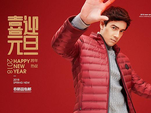 元旦快乐  一年又一年 新年喜迎元旦
