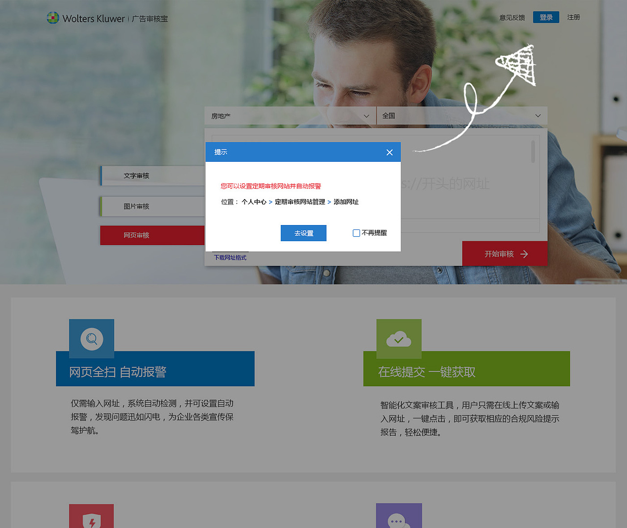 广告审核宝（一不小心被罚20万）（图ZMTM5OTQwNTU2） - 企业官网 - 站酷设计师sally_su原创素材 - 站酷ZCOOL