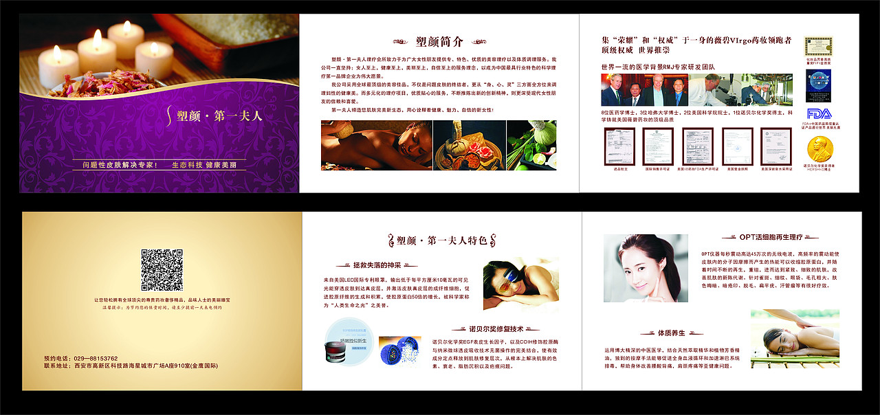 折页（图ZMjQwNTgyNTEy） - 宣传物料 - 站酷设计师丫丫原创作品集原创素材 - 站酷ZCOOL