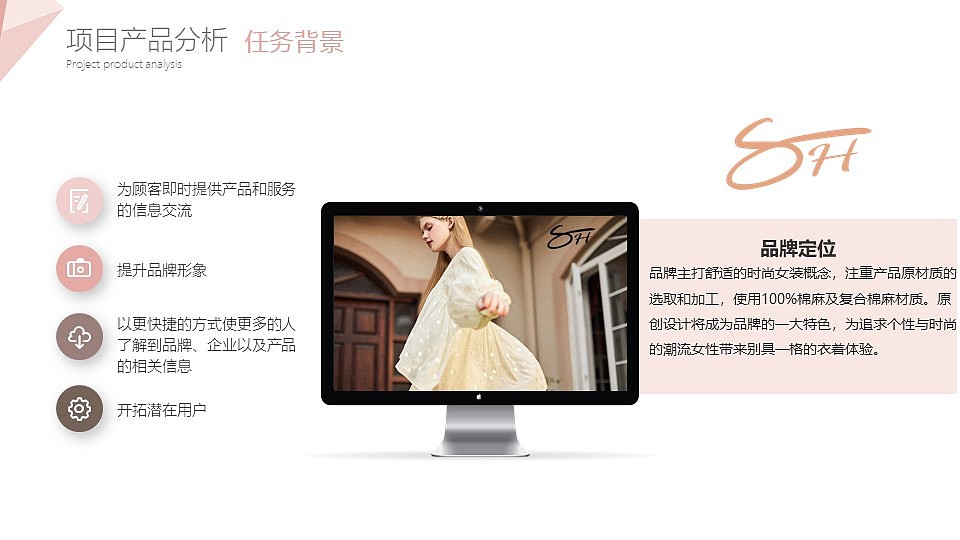 宿禾品牌时尚女装网页设计