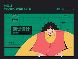 视觉设计工作合集