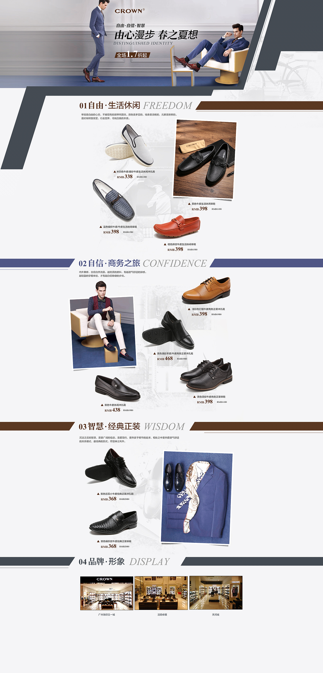 2015第一季品购页面整理