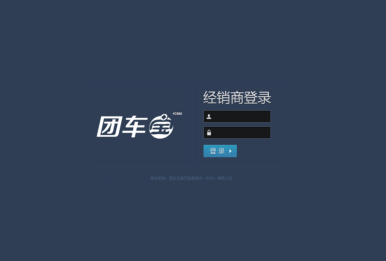 团车网作品－团车宝后台（图ZODQ3NTU4NA==） - 主题/皮肤 - 站酷设计师xileilh原创素材 - 站酷ZCOOL