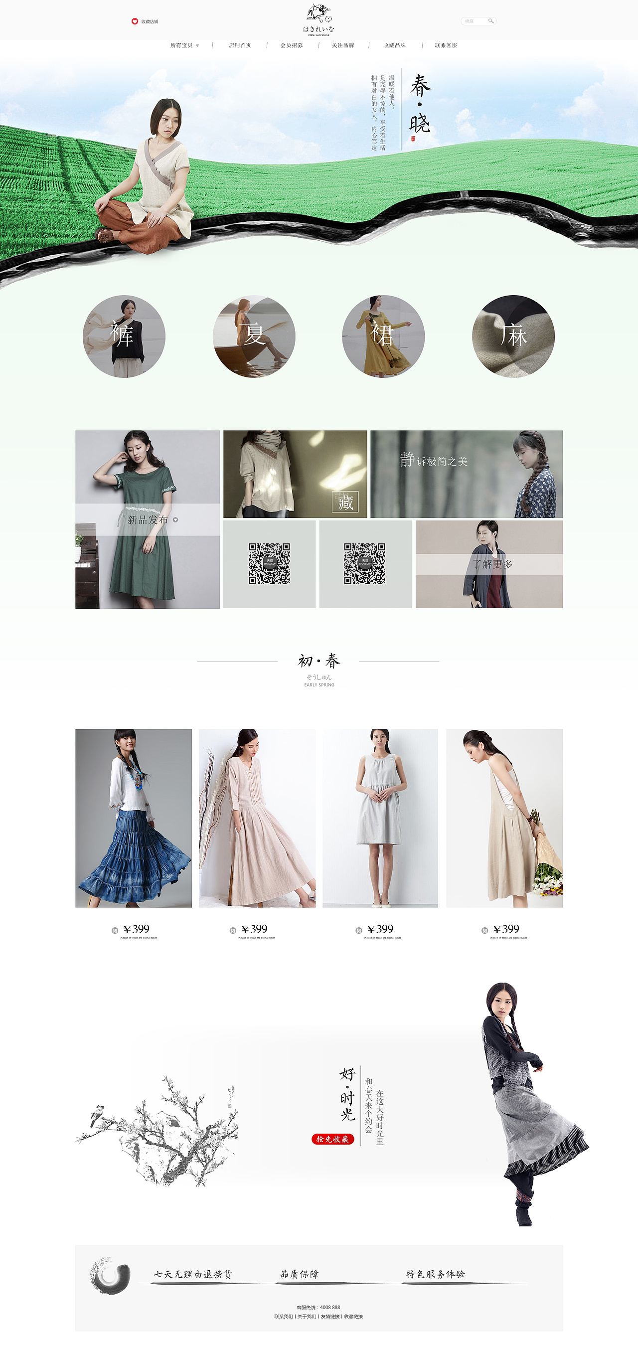 清新简约风格尝试（图ZMzI4NDA2OTY=） - 电商 - 站酷设计师也好丿原创素材 - 站酷ZCOOL