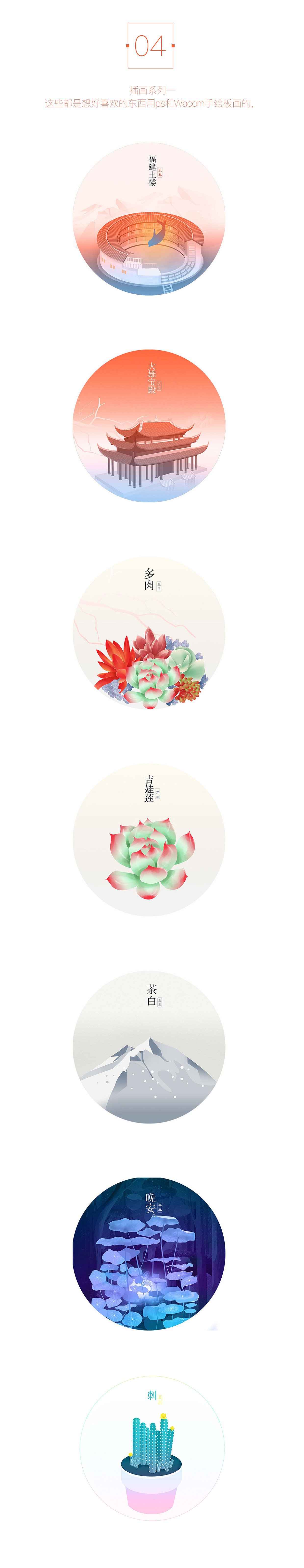 2016年半年合集(图ZNjY3MTYxNzI=) - 其他UI - 站酷设计师woo三三原创素材 - 站酷ZCOOL