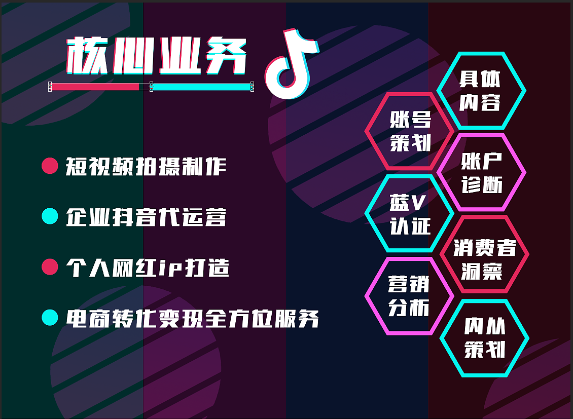 抖音风画册（图ZMTcwMTE4OTIw） - 书籍/画册 - 站酷设计师我总裁姓郑原创素材 - 站酷ZCOOL
