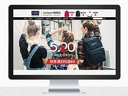 电商首页设计PC+M端