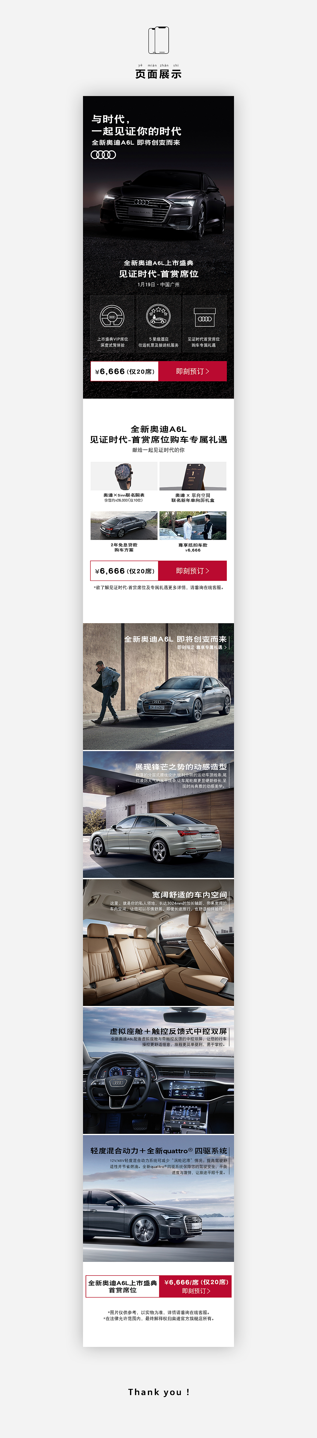 奥迪 页面 详情（图ZMTk5NTc2MzU2） - 电商 - 站酷设计师哈楸原创素材 - 站酷ZCOOL