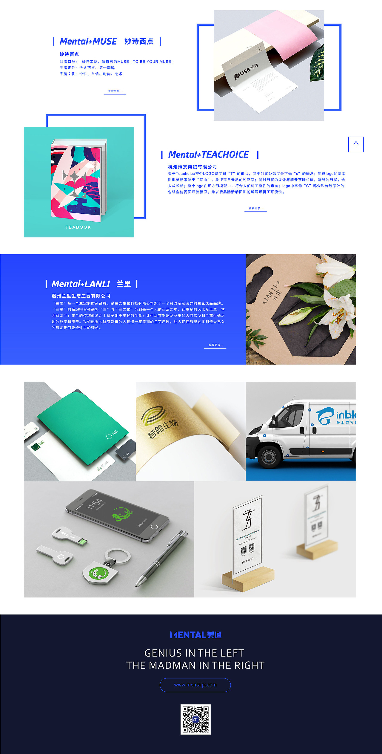 浙江美通公關(guān)設(shè)計(jì)有限公司官方網(wǎng)站設(shè)計(jì)（圖ZNzMwMjg5MTY=） - 企業(yè)官網(wǎng) - 站酷設(shè)計(jì)師小樂(lè)1210原創(chuàng)素材 - 站酷ZCOOL