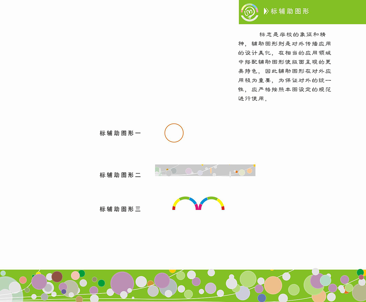 学校完成投标方案-VI标志标识应用系统、景观、室内设计（图ZNzk2OTE0NzY=） - 其他平面 - 站酷设计师大鱼木木原创素材 - 站酷ZCOOL