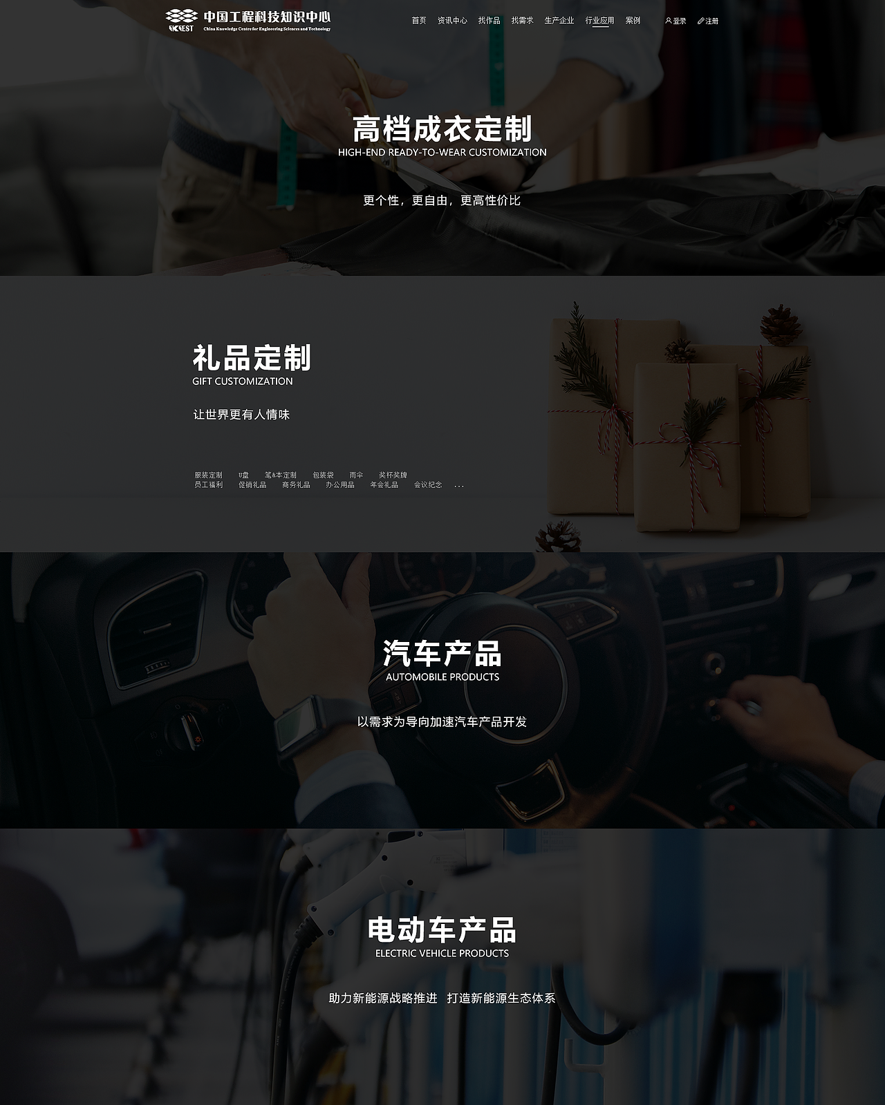 中国工程科技院在线工厂网站设计（图ZMTU0ODk0NzY4） - 企业官网 - 站酷设计师上京sany原创素材 - 站酷ZCOOL