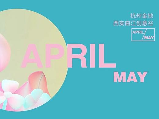 耍花样,不耍套路【商业美陈】