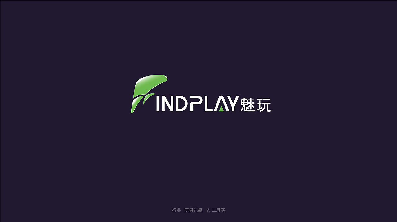 二月寒|logo设计合集