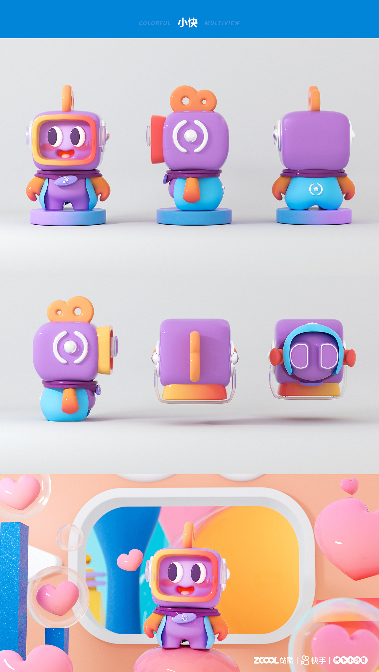 缤纷多彩的MR世界（图ZMjU2Nzc2NTIw） - IP形象 - 站酷设计师墨丸原创素材 - 站酷ZCOOL