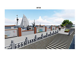 媽祖故鄉(xiāng)碼頭景觀改造