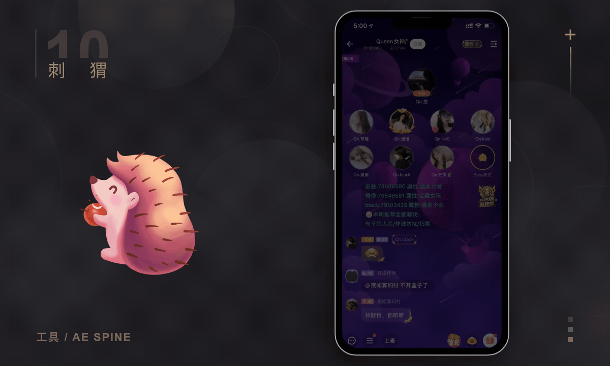 直播间礼物动效