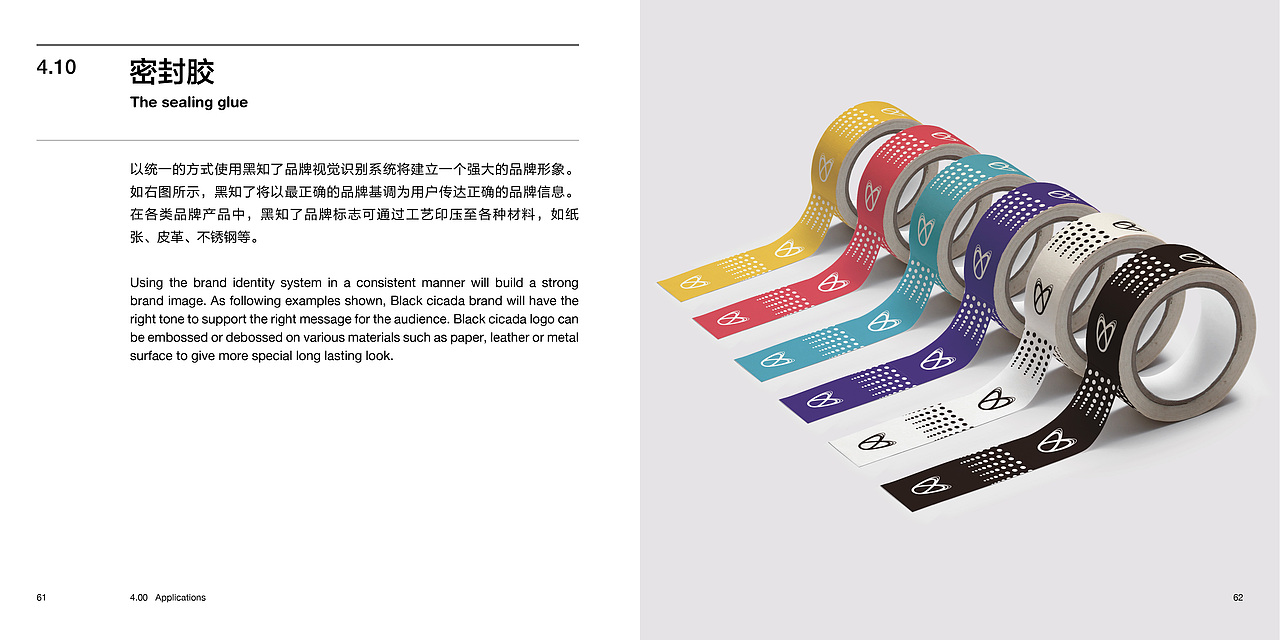 黑知了VI，黑知了品牌形象设计，科技智能VI