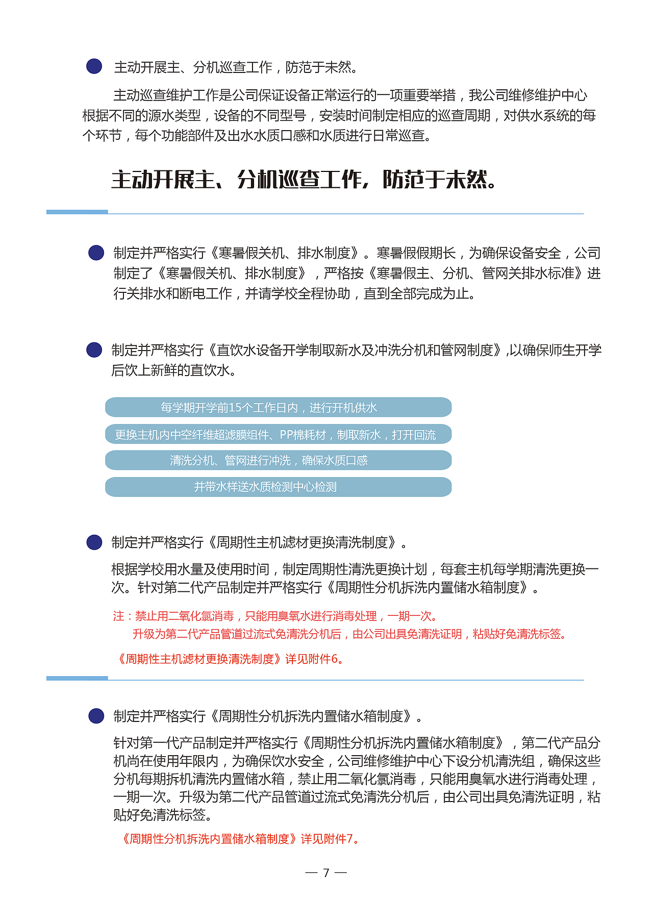 培训画册（图ZMTI3NzQ0MTcy） - 书籍/画册 - 站酷设计师大欣欣Liu原创素材 - 站酷ZCOOL