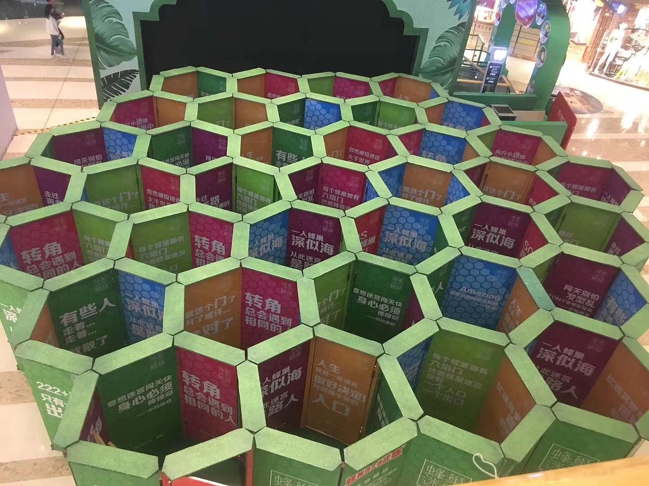 最强大脑蜂巢迷宫出租铁艺大型蜂窝迷宫制作租赁出售（图ZMTkxMTEyMzQ4） - 其他工业/产品 - 站酷设计师创意道具制作厂家原创素材 - 站酷ZCOOL