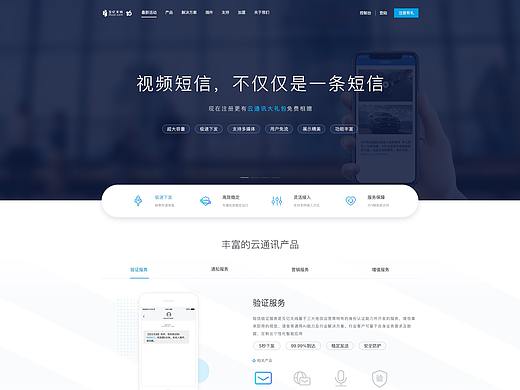 互亿无线官网改版