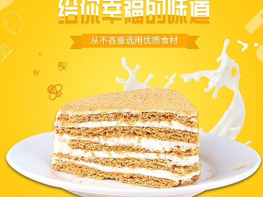 蛋糕（个人主页-ZNDkzNTg5MTI=） - 海报 - 站酷设计师KidsReturn原创素材 - 站酷ZCOOL