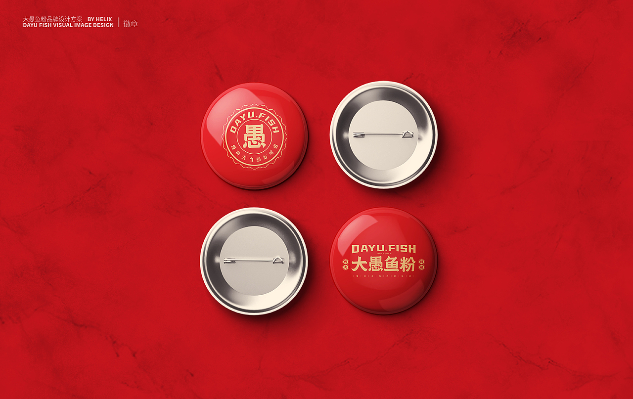 有案子丨吃鱼粉吗？我刚捞的！（图ZMjY1NTI4MTky） - 品牌 - 站酷设计师螺线创客原创素材 - 站酷ZCOOL