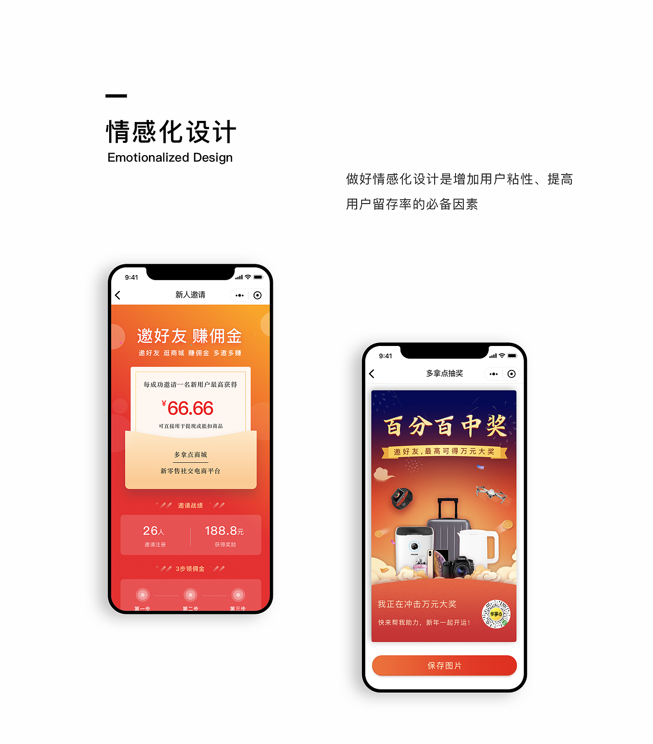 多拿点商城-小程序