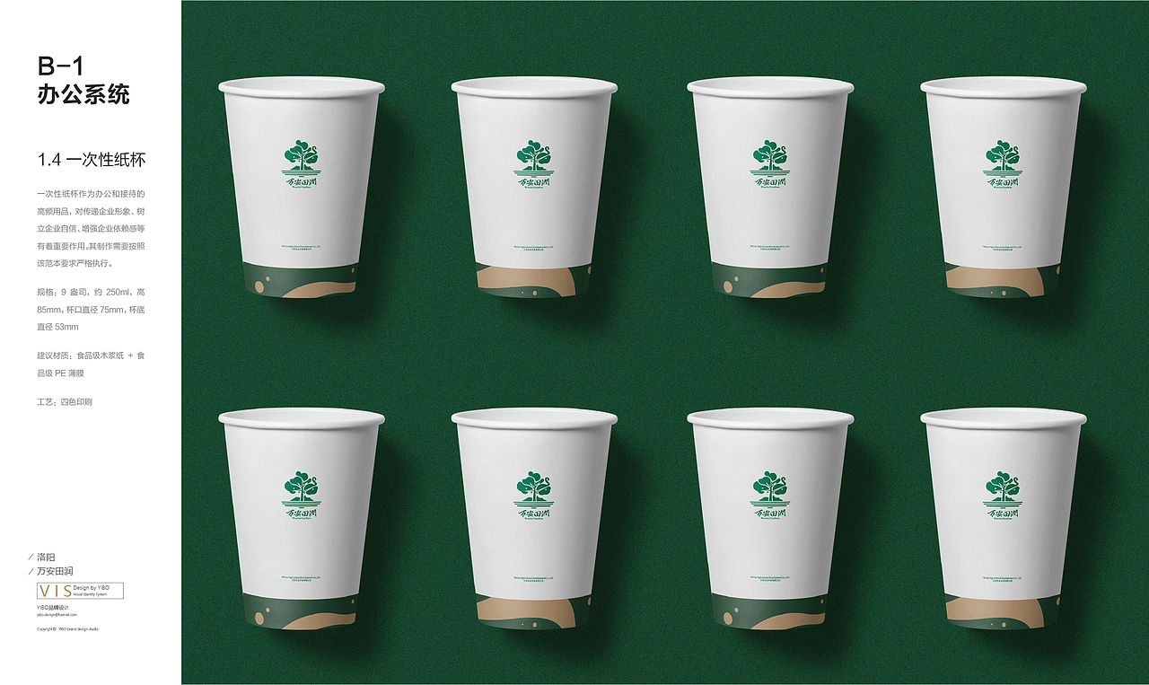 万安田润©VIS设计 农业VI 品牌设计 LOGO设计 品牌策划