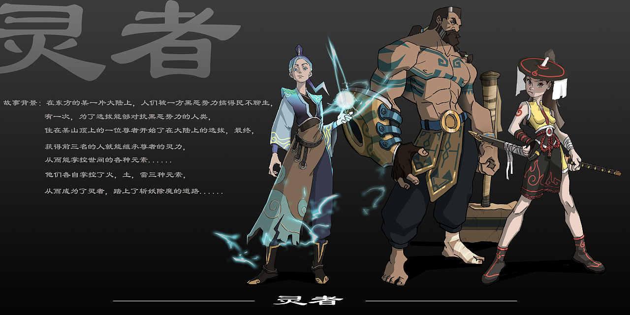 《灵者》（图ZMzI1MjMzMDg0） - 概念设定 - 站酷设计师芝士猪扒堡原创素材 - 站酷ZCOOL