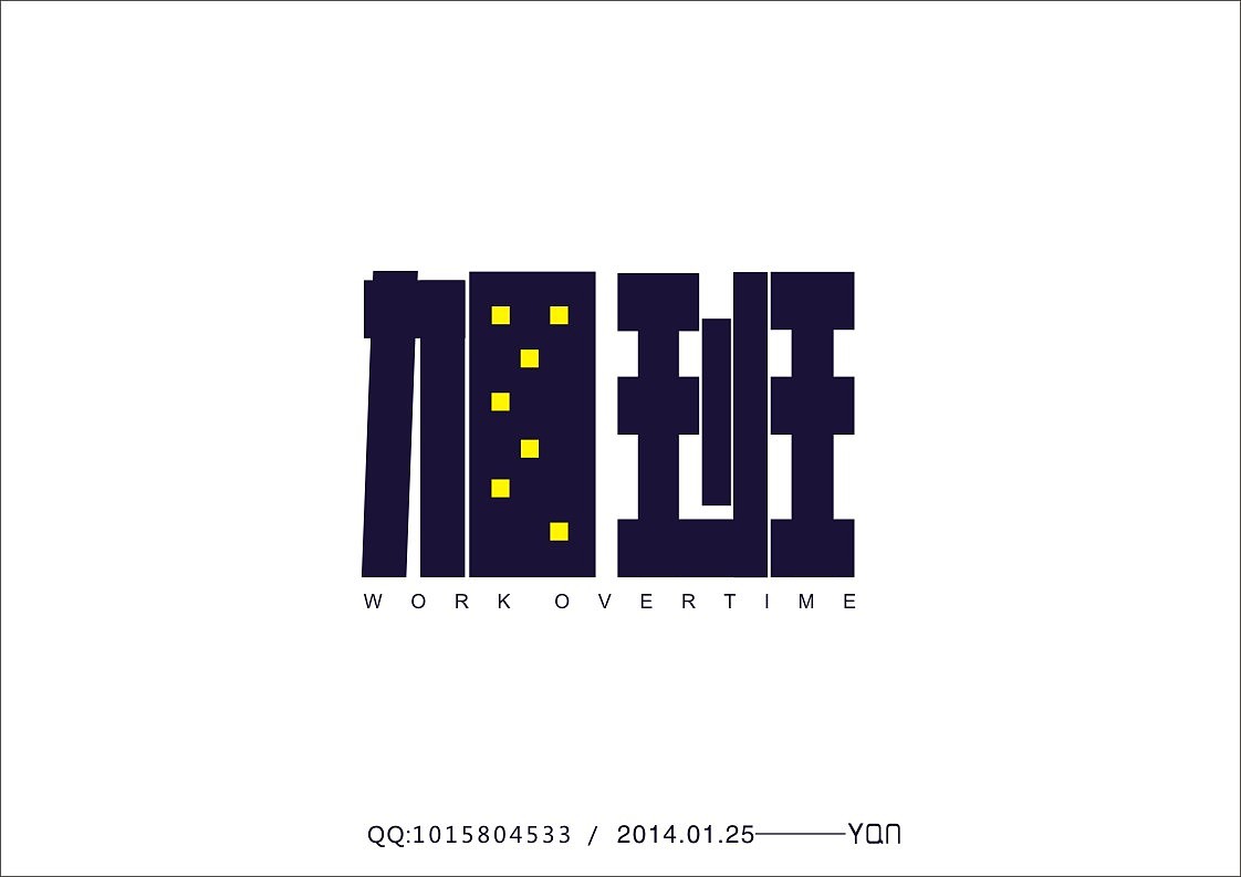 近周期字体设计练习（图ZMjQ2MjQ2MjQ=） - 字体/字形 - 站酷设计师Yan5845原创素材 - 站酷ZCOOL