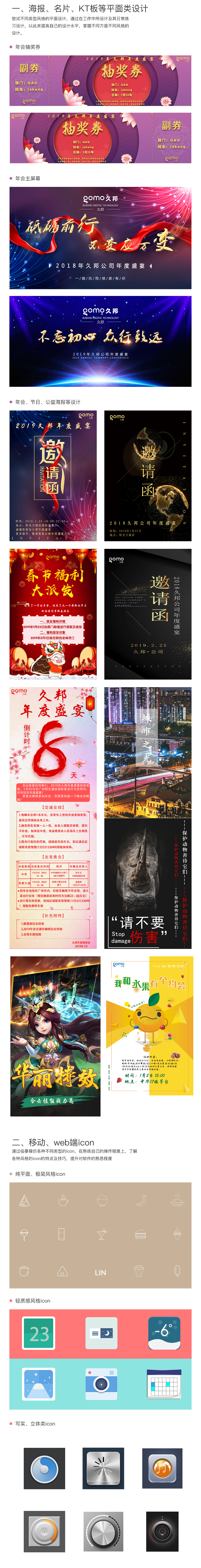 网页、UI、平面作品集