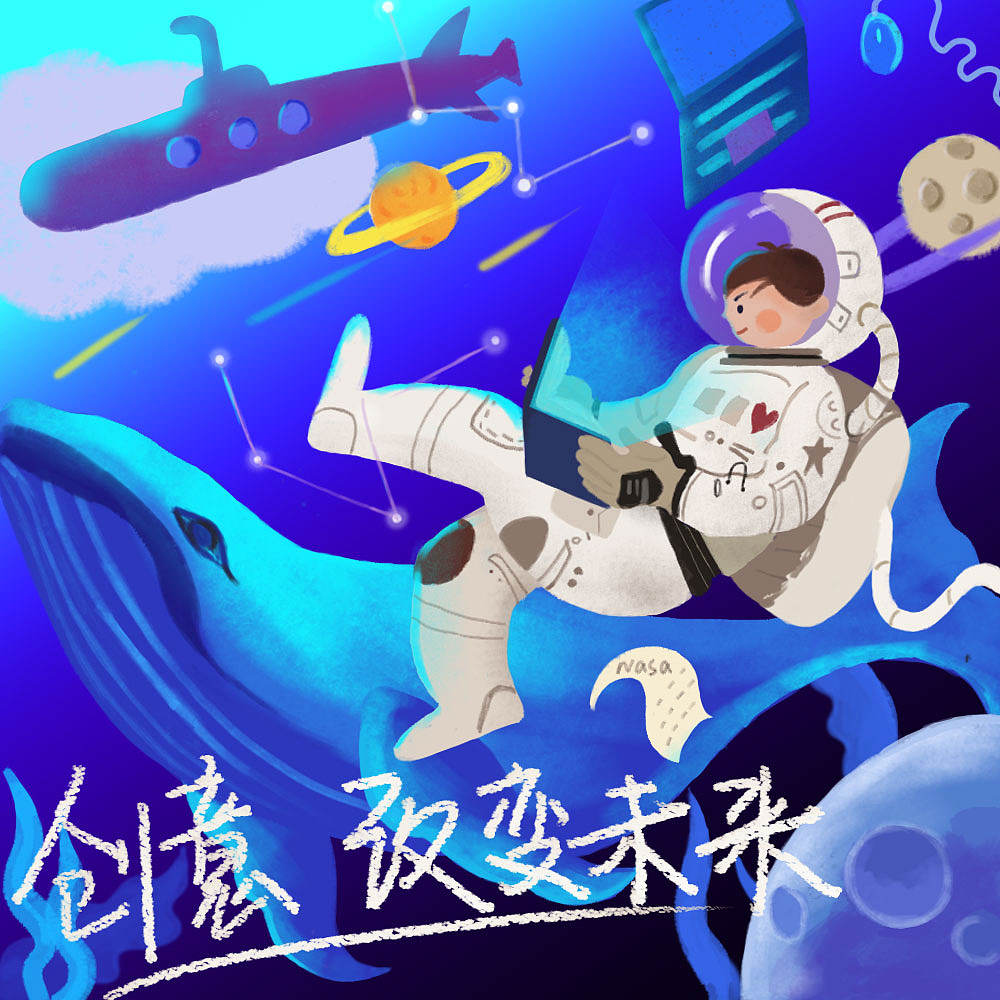 宇航员插画（图ZMTcxNjgyMzUy） - 商业插画 - 站酷设计师设计师子颖原创素材 - 站酷ZCOOL