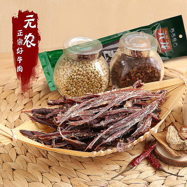 包装设计×手撕牛肉×元农