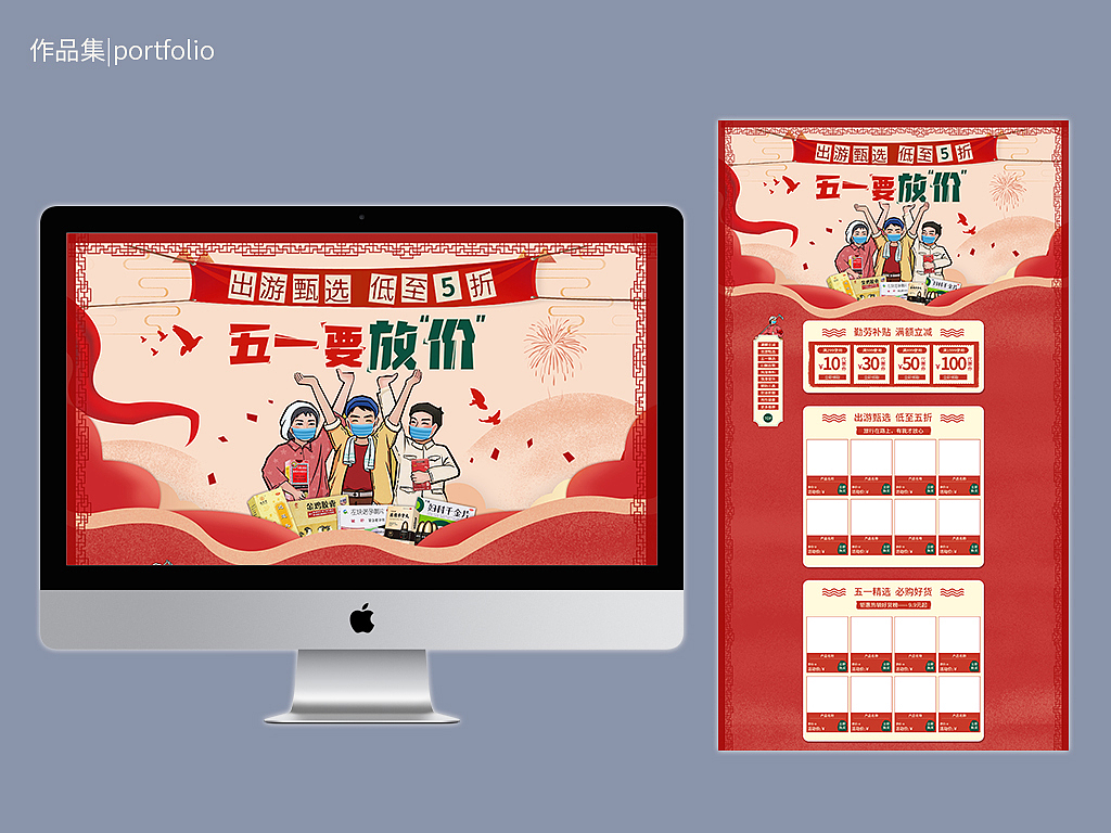 2020个人作品集--电商