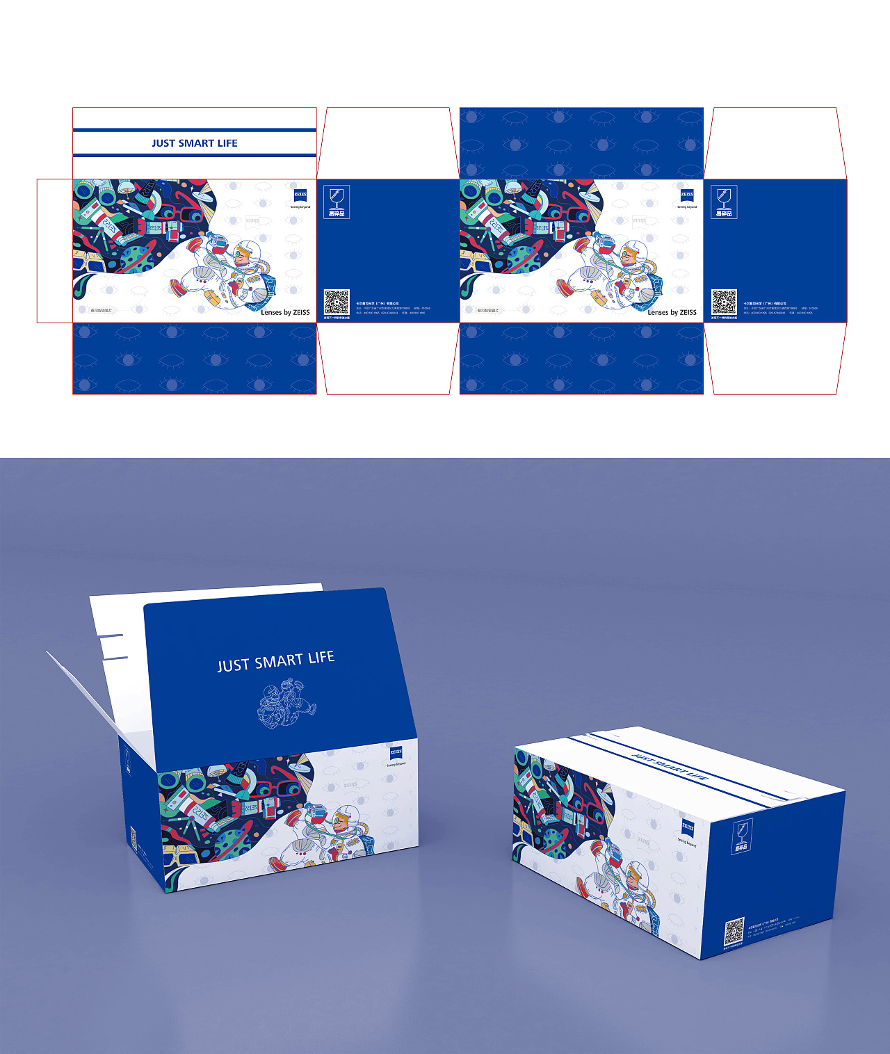 ZEISS ｜动感视界，镜享自由——蔡司镜片包装设计（图ZMjIxNDAyMzA0） - 包装 - 站酷设计师阿噗手不抖啦原创素材 - 站酷ZCOOL