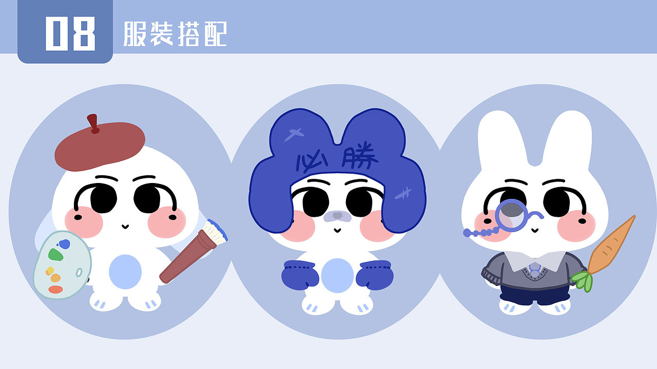 榻榻兔IP形象设计（图ZMjQ4NDI4NzAw） - IP形象 - 站酷设计师JINYANNN原创素材 - 站酷ZCOOL