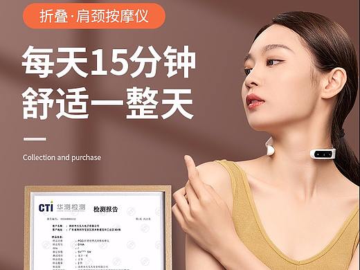 详情页  颈椎按摩仪  折叠颈椎按摩仪