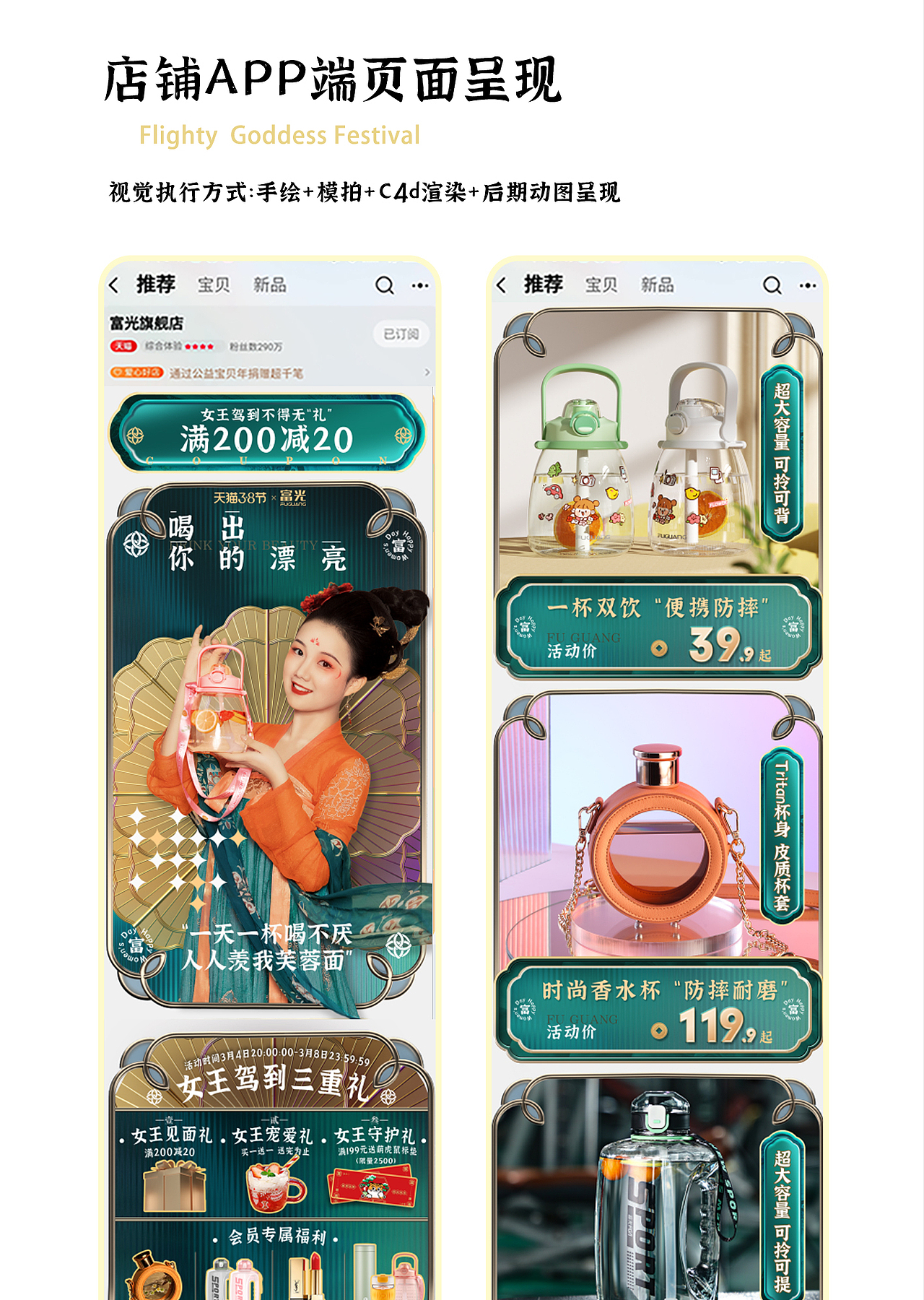 富光2022年38女王节活动复盘分享