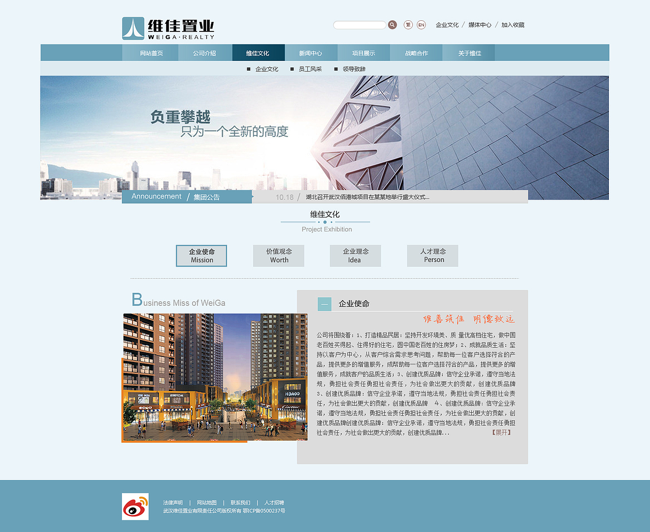 房地产官网（图ZMjY4Mzg0NDQ=） - 企业官网 - 站酷设计师青青小子衿原创素材 - 站酷ZCOOL