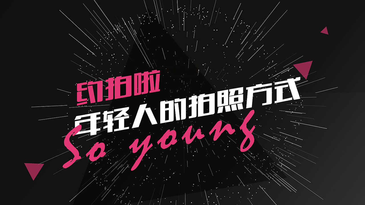 约拍O2O画册设计（图ZMzA5MTY4NDg=） - 书籍/画册 - 站酷设计师qianaiq原创素材 - 站酷ZCOOL