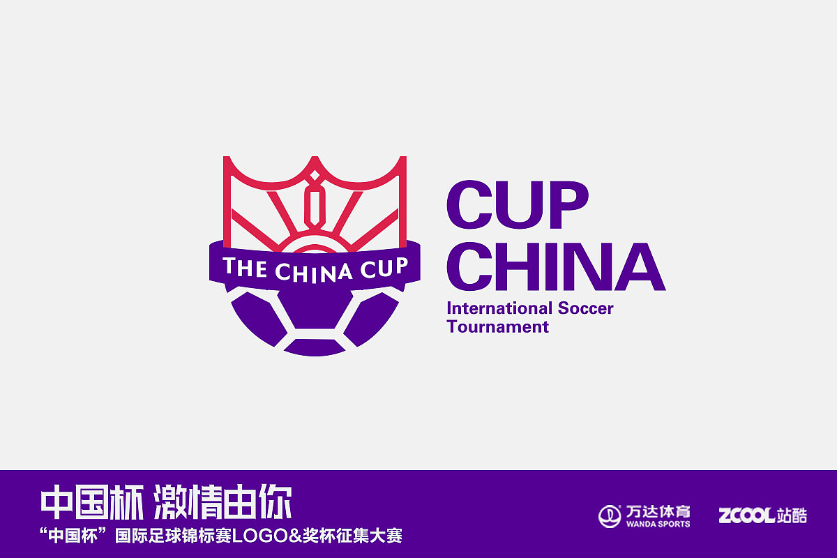 【中国杯】标志设计提案（图ZNTkyNzU3ODA=） - Logo - 站酷设计师王勇woyotime原创素材 - 站酷ZCOOL