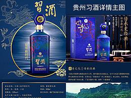 酒包装