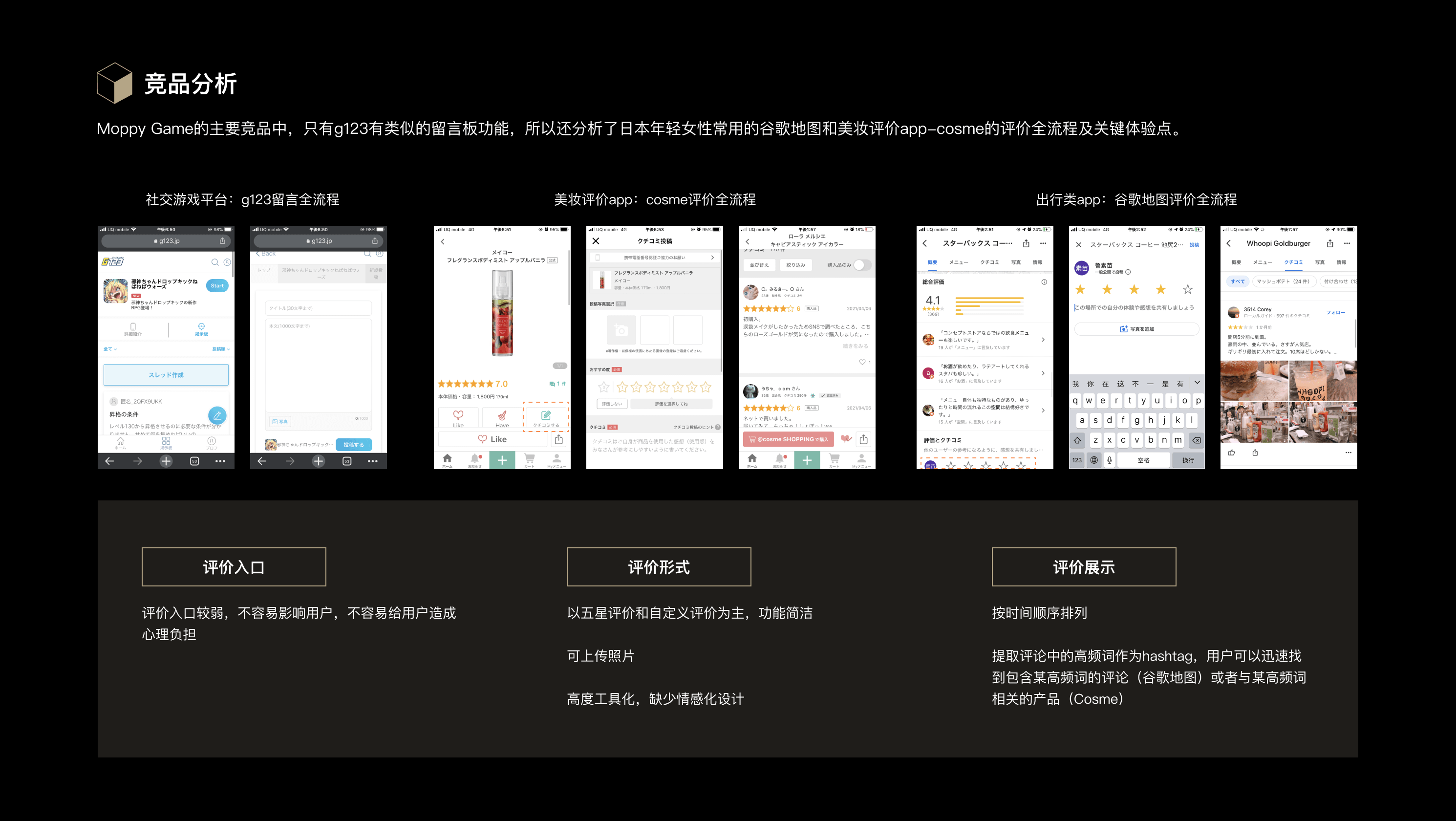 2021年上半年交互设计作品集（图ZMjY1MDEyOTQ4） - 交互/UE - 站酷设计师lusumiao原创素材 - 站酷ZCOOL