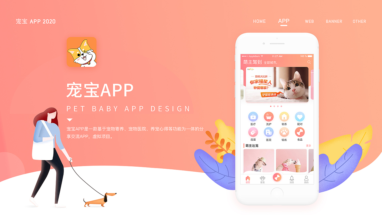 2020作品集（图ZMjcxMjM5MDMy） - APP界面 - 站酷设计师二婷_原创素材 - 站酷ZCOOL