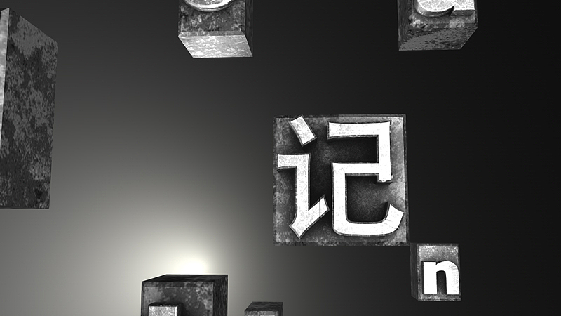 《文献记录》C4D动画练习（图ZMTk0OTU5ODQ=） - 动画/影视 - 站酷设计师纪祥1991原创素材 - 站酷ZCOOL