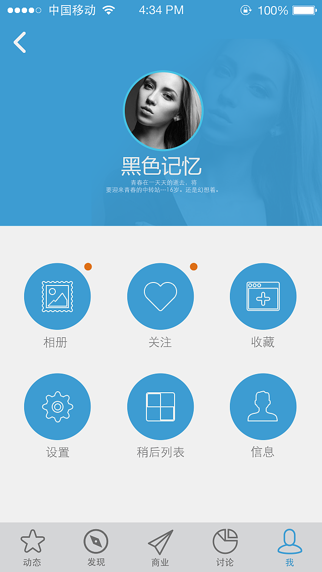 社交APP（图ZMzgzNDk0NDQ=） - APP界面 - 站酷设计师小郭2015原创素材 - 站酷ZCOOL