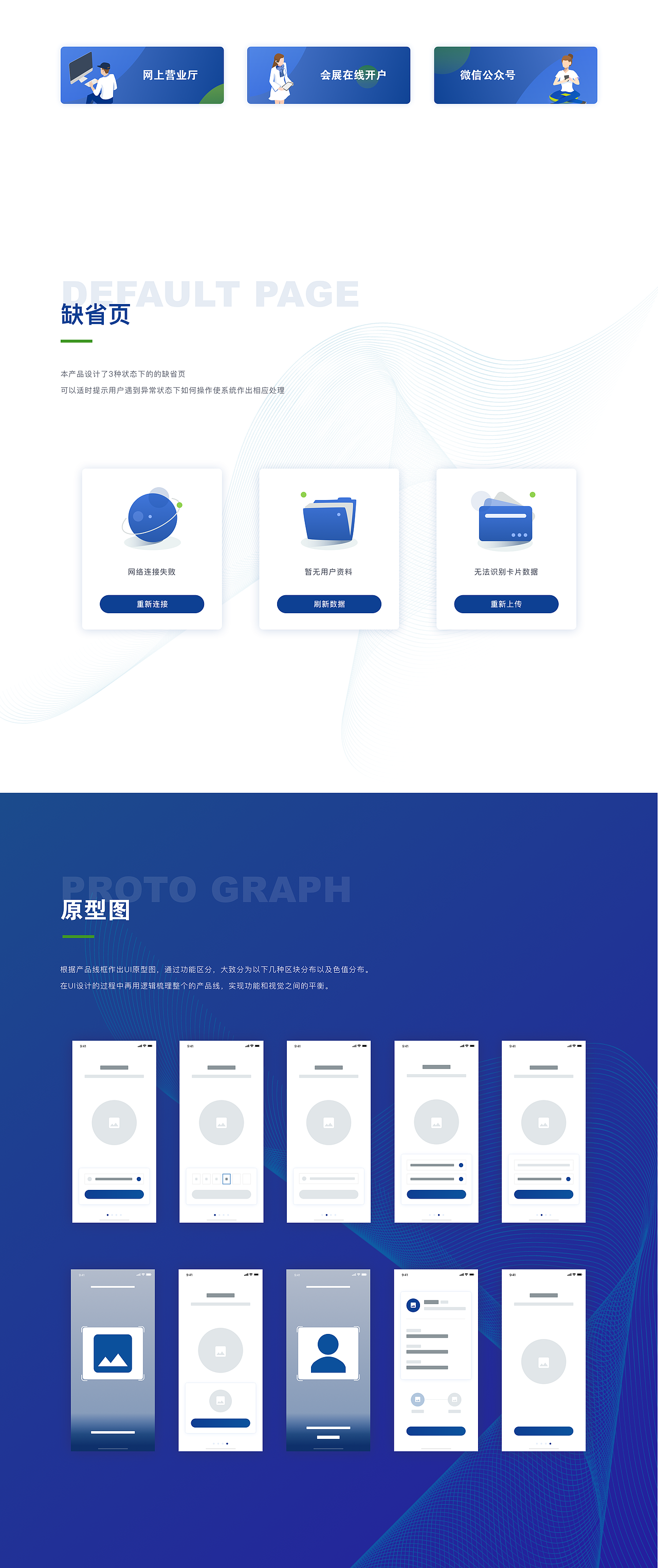深圳燃气-在线开户APP（图ZMTM1NzkwMzMy） - APP界面 - 站酷设计师吃了格格原创素材 - 站酷ZCOOL
