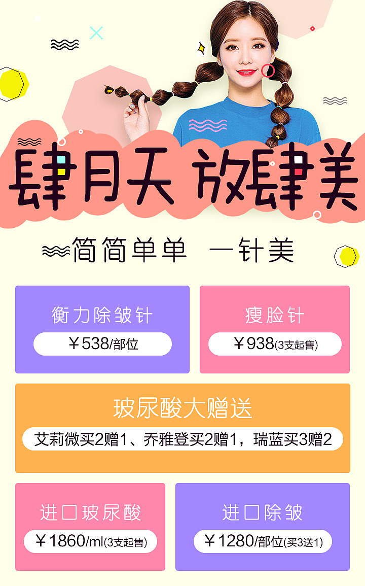 微信 h5 网红风格