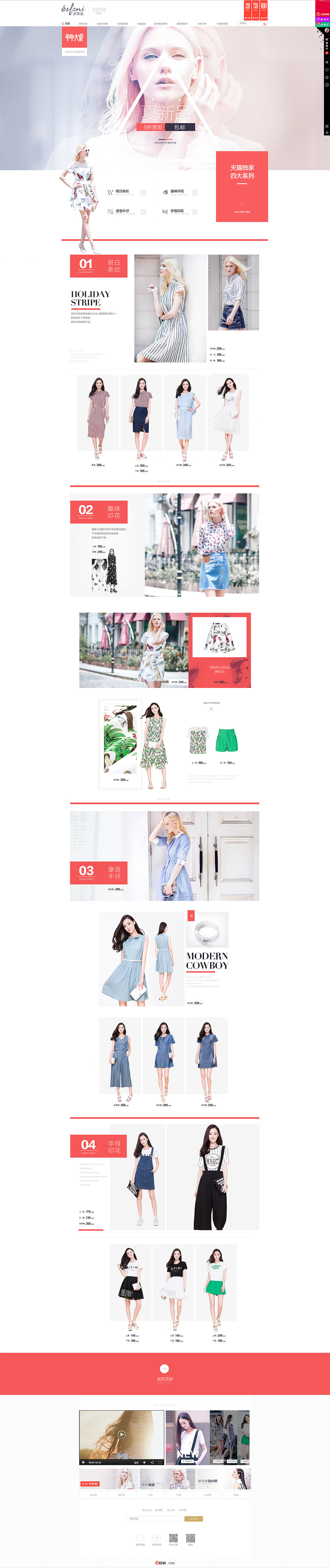 首页设计（图ZNzgzOTMxNjg=） - 电商 - 站酷设计师疯狂的美工c原创素材 - 站酷ZCOOL