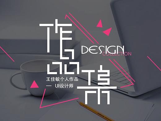 作品集